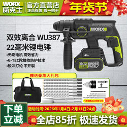 Wicks Wu387 Brushless Lithium Electric Hammer, Electric Pick, Wireless Rechargeable Impact Drill, High-Power Power Tool