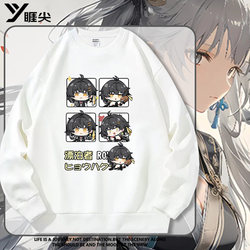 Mingchao Co-Branded Crew Neck Sweatshirt for Men, Wanderer Yangyang Jiyi Anime Merchandise Clothing, Autumn Casual Loose Jacket