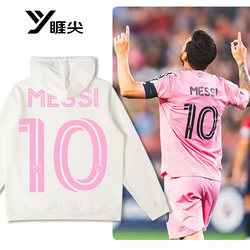 Miami International Messi-Style Sweatshirt Men's Hooded Autumn and Winter Football Sports Training Jacket Youth Clothing