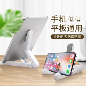 
Tablet stand suitable for ipad special support stand mobile phone can lift multifunctional desktop computer switch2 game tripod special learning machine for eating chicken online class lazy person stand