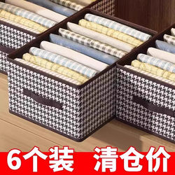 Houndstooth Storage Box for Clothes, Home Wardrobe, Pants Organizer, Fabric Foldable Large-Capacity Storage for Home Use