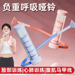 Breathing Dumbbell Abdominal Breathing Trainer Air Pressure Exercise Lung Capacity Abdominal Muscle Vest Line Pelvic Floor Muscle Face Slimming Tool