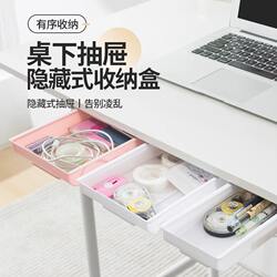 Invisible Drawer-Style Storage Box under the Desk, Dormitory Desk Organizer, Stationery Storage Box, No-Drill Hidden Organizer