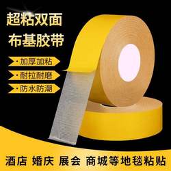 Power Strip Holder, Cloth-Based Grid Double-Sided Tape, Super Strong Adhesive, Can Be Peeled Off Without Leaving Marks, Suitable for Wedding Carpets, Walls, and Students