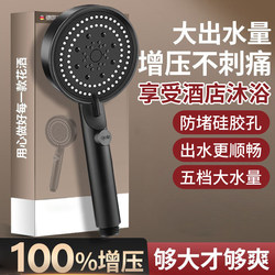 Pressurized Shower Head for Bathing, Rain Shower Nozzle, Pressurized Bathroom Heater Faucet, Home Bathroom Set, Shower Water Heater