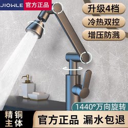 Solid Brass Swivel Faucet for Home Kitchen, Washbasin, Bathroom Sink, Countertop Basin, Hot and Cold Faucet