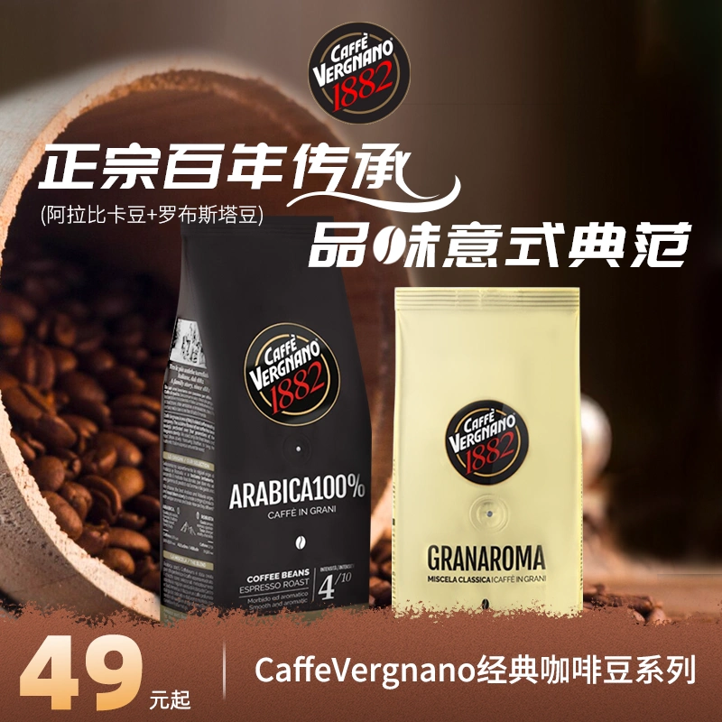 意大利百年品牌，Caffe Vergnano 经典意式咖啡豆 1KG装 原装进口