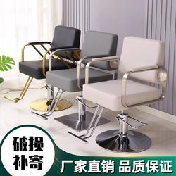 Barber Shop Chair, Trendy Hairdressing Chair, Salon-Specific Haircut Chair, Adjustable and Reclining, High-End Perm and Dye Chair