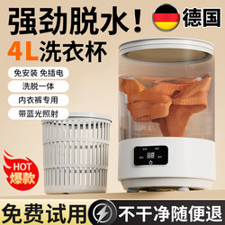 2026 New Model Underwear Washing Machine, Small Cleaning Machine, Dedicated Sock Washing Machine, Wireless Portable Mini Laundry Cup