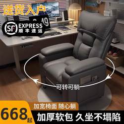 German Computer Sofa Chair Home Comfortable Backrest Seat Leisure Space Capsule Lazy Chair Dormitory Game E-Sports Chair