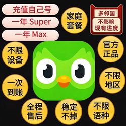 Duolingo Super Membership 1-Year Family Sharing/Personal Subscription Max Without Ads