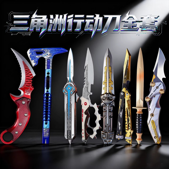 
A full set of Delta Operation peripheral Creed metal weapon models Polaris Mercy Shadow Edge Butterfly small toys