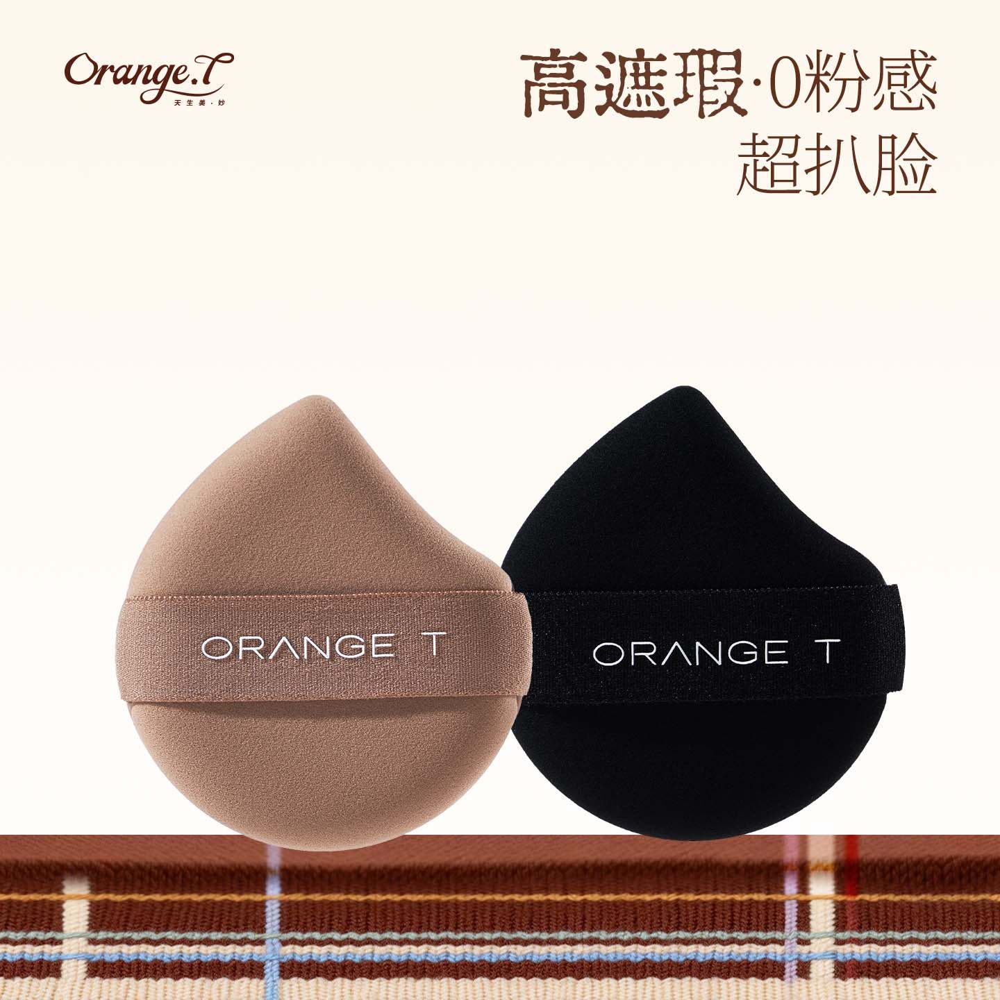 Chengtang Photogenic Powder Puff Air Cushion — очень мягкая и непростая в употреблении, влажная и сухая жидкая основа для фиксации макияжа