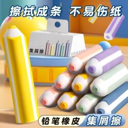 Pen-Shaped Eraser for Art Students, Special for the Start of School, Hb, Clean and Traceless, Easy to Erase, Useful Pencil-Type Eraser