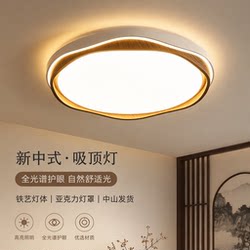 Living Room Ceiling Lamp Walnut Wood Full Spectrum Eye Protection High-End Main Light Modern Mid-Century Style Bedroom Room Light