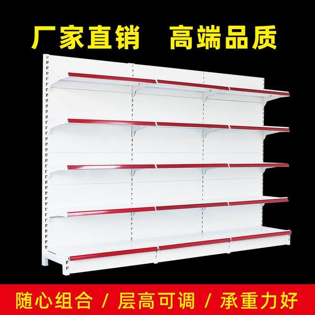
Thick solid board large supermarket shelves single and double sided convenience store mother and baby store canteen oil shelf display shelf