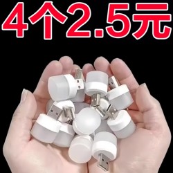 USB Cylindrical Eye Protection Ultra-Small Night Light Power Bank Plug-In Bedroom Sleep Baby Feeding Night-Time Bedside Energy-Saving Lamp