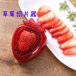 Strawberry slicer Strawberry cream cake decorate red date slice egg cutter kitchen creative gadget