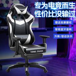 E-Sports Chair, Computer Chair, Gaming Chair, Home Chair, Comfortable for Long Sitting, Ergonomic Computer Chair