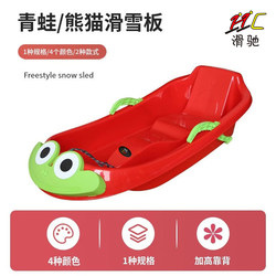 Cute Frog-Shaped Children's Snowboard, Thickened and Wear-Resistant, Anti-Rollover, Ice Skating Board, Outdoor Sand Skating Board, Kids' Sled