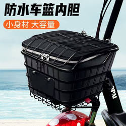 Large Capacity Front Storage Pocket for Electric Bike Baskets, Universal for Storing Raincoats, Phones, Helmets, and Chargers