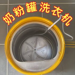Milk Powder Can Washing Machine LAOSHU Portable Fully Automatic Small Mini Turbine Washing Machine for Socks and Underwear