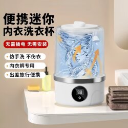 3-Liter Large-Capacity Wireless Washing Machine, No Installation Required, Dedicated for Washing Socks and Underwear, Small Portable Household Washing Cup