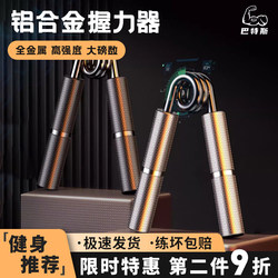 Professional-Grade Hand Gripper for Men, 100kg, High-End Aluminum Alloy Handle, Special for Wrist Strength Training for Middle and High School Students