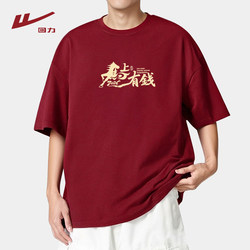 Pull Back Red T-Shirt for Men 2026 New Model Men's Zodiac Year Short-Sleeved Shirt for the Year of the Horse, Large Size Pure Cotton Half-Sleeve New Year Clothing L