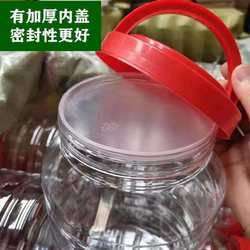 Sealed jar honey bottle transparent plastic large pickle jar 2 catties 5 catties 6 catties 8 catties 10 catties pickles and grains storage jar
