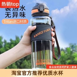 2025 New Model Boys' Sports Water Bottle, Large-Capacity Plastic Cup for Students Going to School, Fitness Water Bottle for Junior High School Students