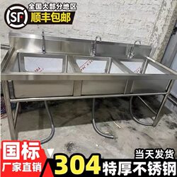 304 Stainless Steel Three-Bowl Sink with Three Compartments, Integrated Disinfection Sink for Washing Vegetables and Dishes, Suitable for Cafeteria Kitchens