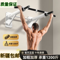 Xinjiang Free Shipping Indoor Single Bar Home Wall-Mounted Pull-Up Bar Children's Rings Single Bar Home Fitness Equipment