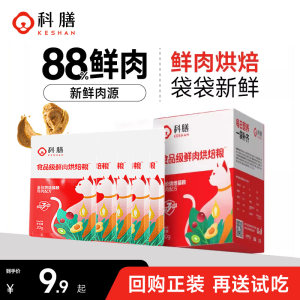 
[Baibu Trial] Keshan S300 High Protein Full Price Pet Cat Main Food Cat Fresh Meat Baked Cat Food