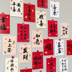 Festive Text Cards, New Year Greeting Cards, Wall Stickers, Atmosphere Decoration, Dormitory Room Wall Decoration, Cultural Decoration