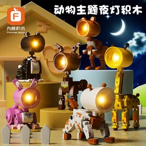 
Fang Orange animal theme night light building blocks kittens, dogs and rabbits children's assembled models ornaments educational toys gifts