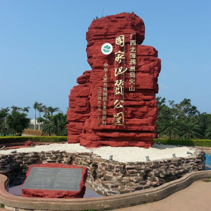 北海涠洲岛6日游+德天跨国瀑布+古龙山大峡谷+银滩纯玩品当地美食