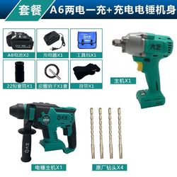 A6 electric wrench new brushless rechargeable wrench A6-6801 shelf work woodworking impact wrench others