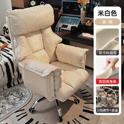 Computer chair for home games for boys e-sports chairs seats lazy computer sofa chair bedroom lying leisure backrest chair