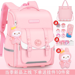 Large-Capacity Schoolbag for Girls, Lightweight Spine-Protecting Backpack for Elementary School Students in Grades Three to Six, First-Grade Children's Burden-Reducing Backpack for Girls, Waterproof for Grades Four to Six