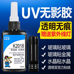 Uv Shadowless Glue for Bonding Tempered Glass Coffee Tables, Metal Crystal Decorative Chandeliers, Glass Trophies, Uv-Curing Adhesive, Transparent Acrylic Special Quick-Drying Eco-Friendly Strong Traceless Glue