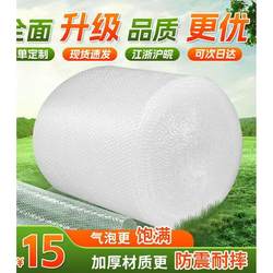 Large Roll of Bubble Wrap, Shockproof Packaging Foam Paper, Bubble Wrap Roll, Foam Roll Cushion Packaging