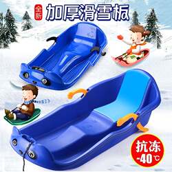 Ski Board, Children's Grass Board, Thickened Adult Skating Sled, Snowboard, Single Board Mat, Outdoor Sandboard, Snow Sled