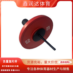 Barbell Weight Stack Adapter, Weight Stack Bar, Weight Block, Weight Stack Bar with Weight Stack Inserts, Fitness Equipment