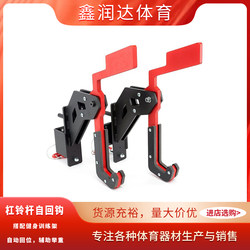 Self-Returning Barbell Hook Assist Device, Commercial-Grade Automatic Rebound Weightlifting Bench Press Squat Rack Equipment Accessories