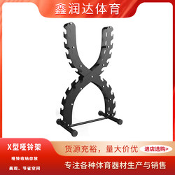Dumbbell Rack X-Shaped Dumbbell Stand 1-10kg Dumbbell Fixed Storage Gym Commercial Equipment Dumbbell Rack Set