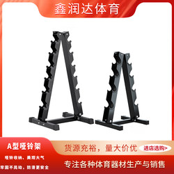 Dumbbell Rack for Home Use Dumbbell Rack Small Bracket to Store Gym Commercial Equipment Dumbbell Rack Set
