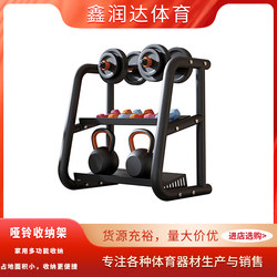 Dumbbell Rack with Three Layers for Storing Dumbbells and Kettlebells, Small Floor-Standing Multi-Functional Fitness Equipment, Home Storage Rack