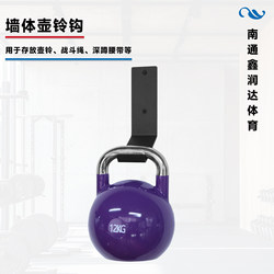 Kettlebell Storage Hook Wall-Mounted Hook Single Kettlebell Hanger Kettlebell Storage Rack Gym-Specific
