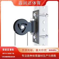 Squat Rack Fixed Pulley 180-Degree Swivel High Pull-Down Rowing Bird Fly Chest Press DIY Gantry Rack Pulley Accessories